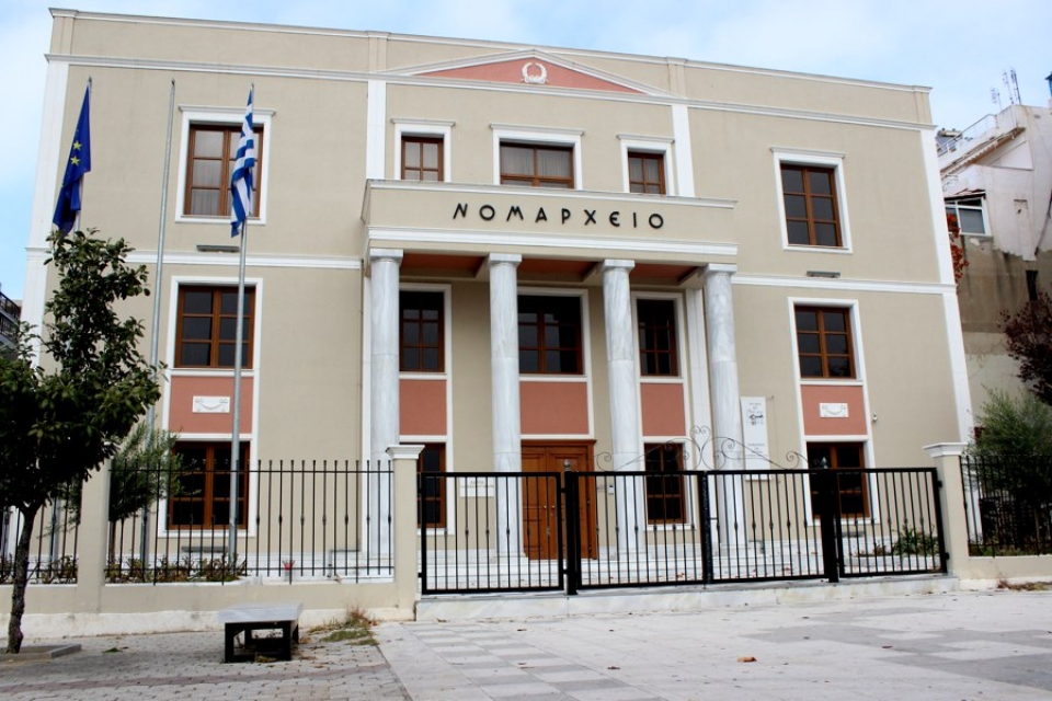 Νομαρχείο Αλεξανδρούπολης