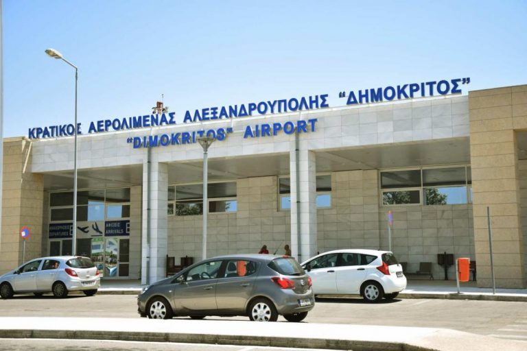 Αεροδρόμιο Αλεξανδρούπολης “ΔΗΜΟΚΡΙΤΟΣ”